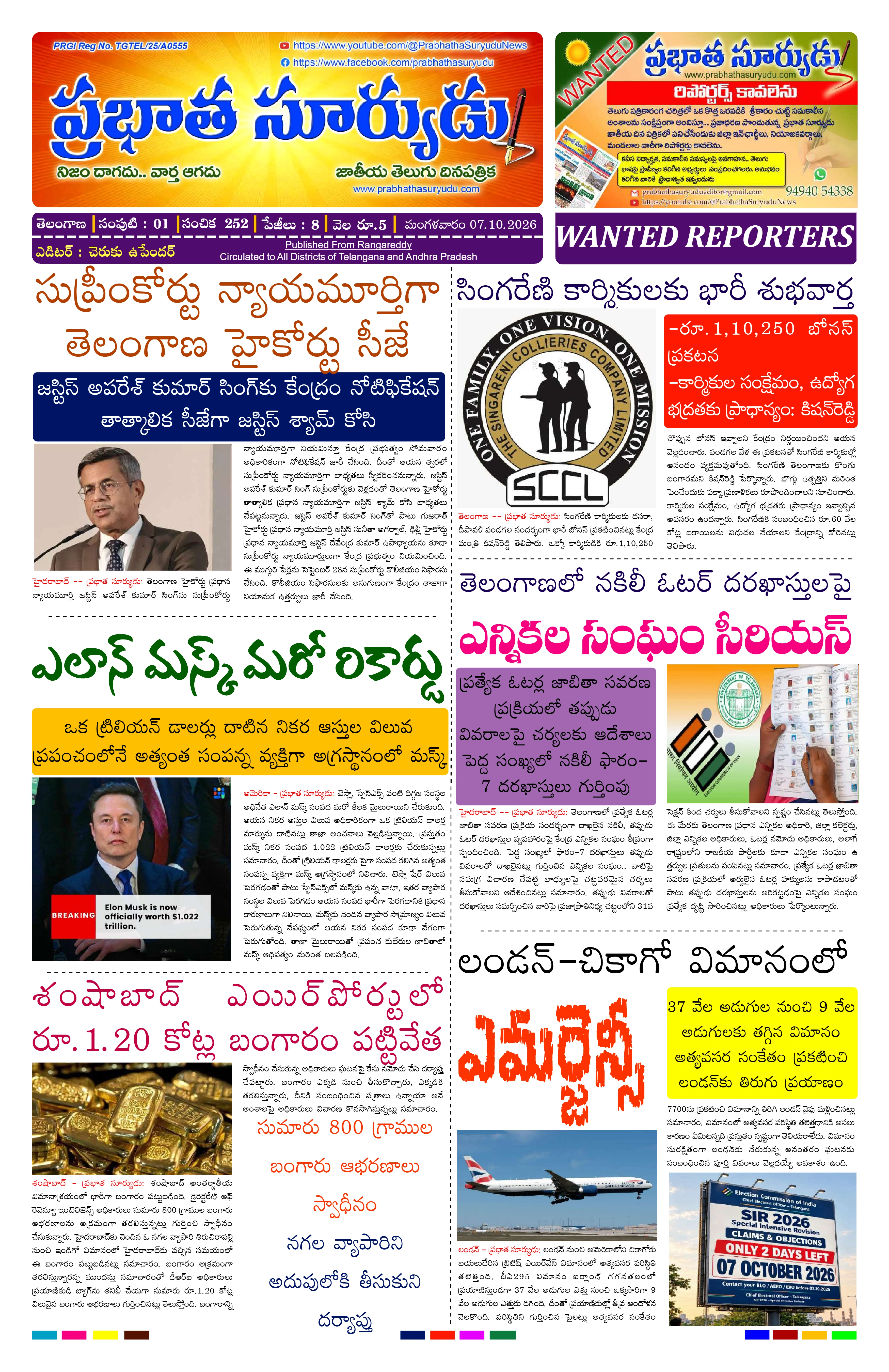 E-Paper Page