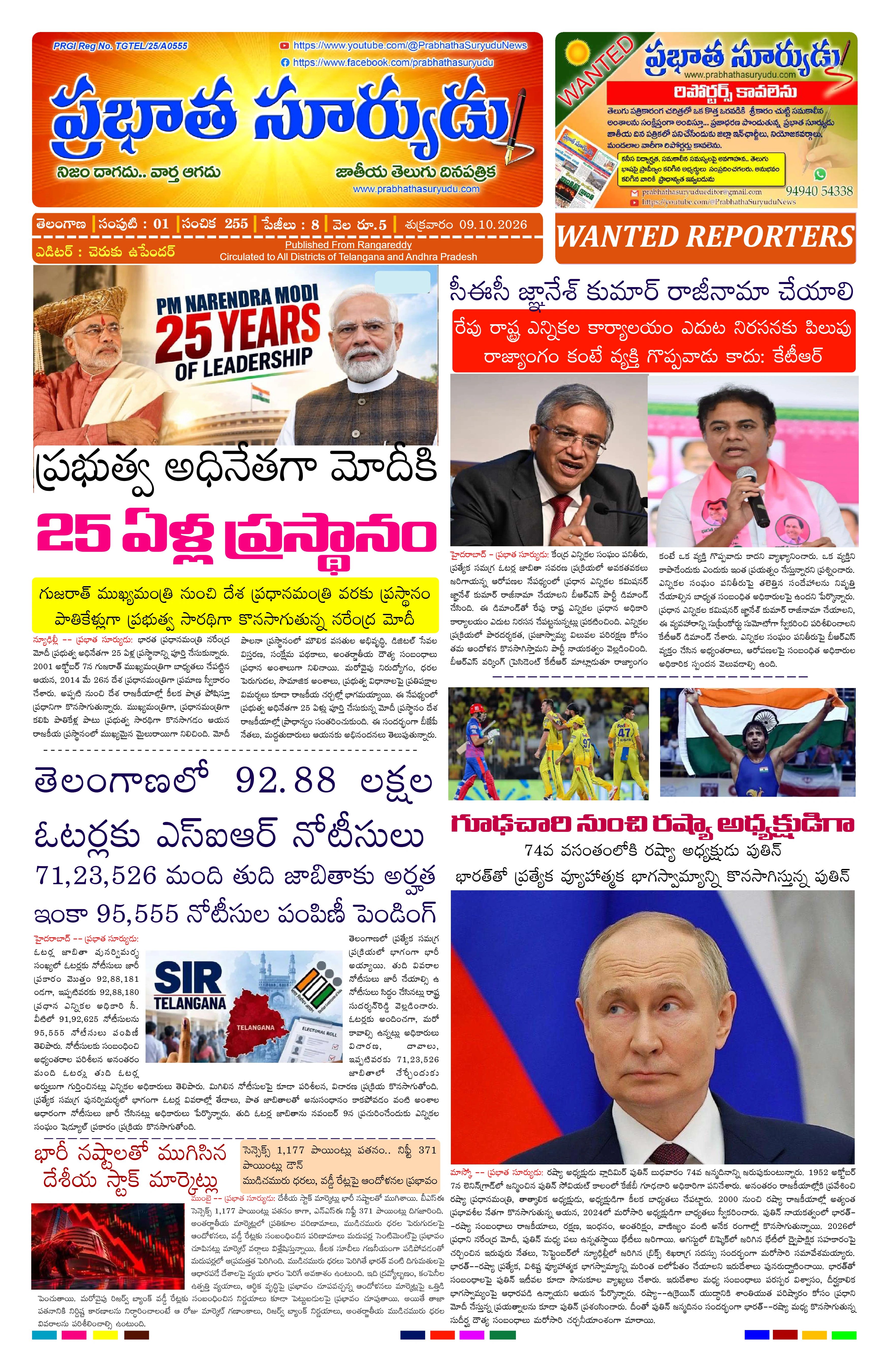 E-Paper Page