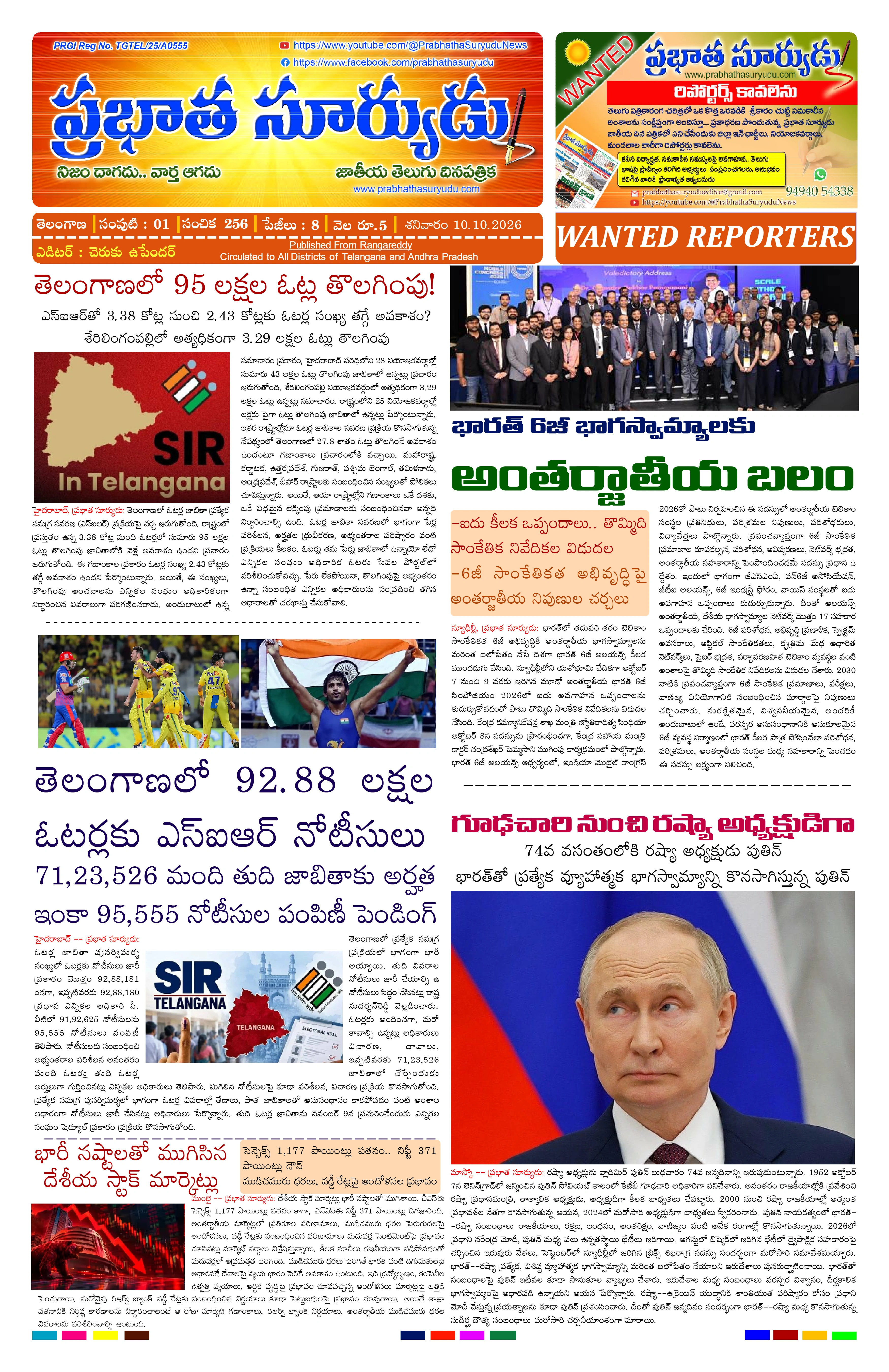 E-Paper Page