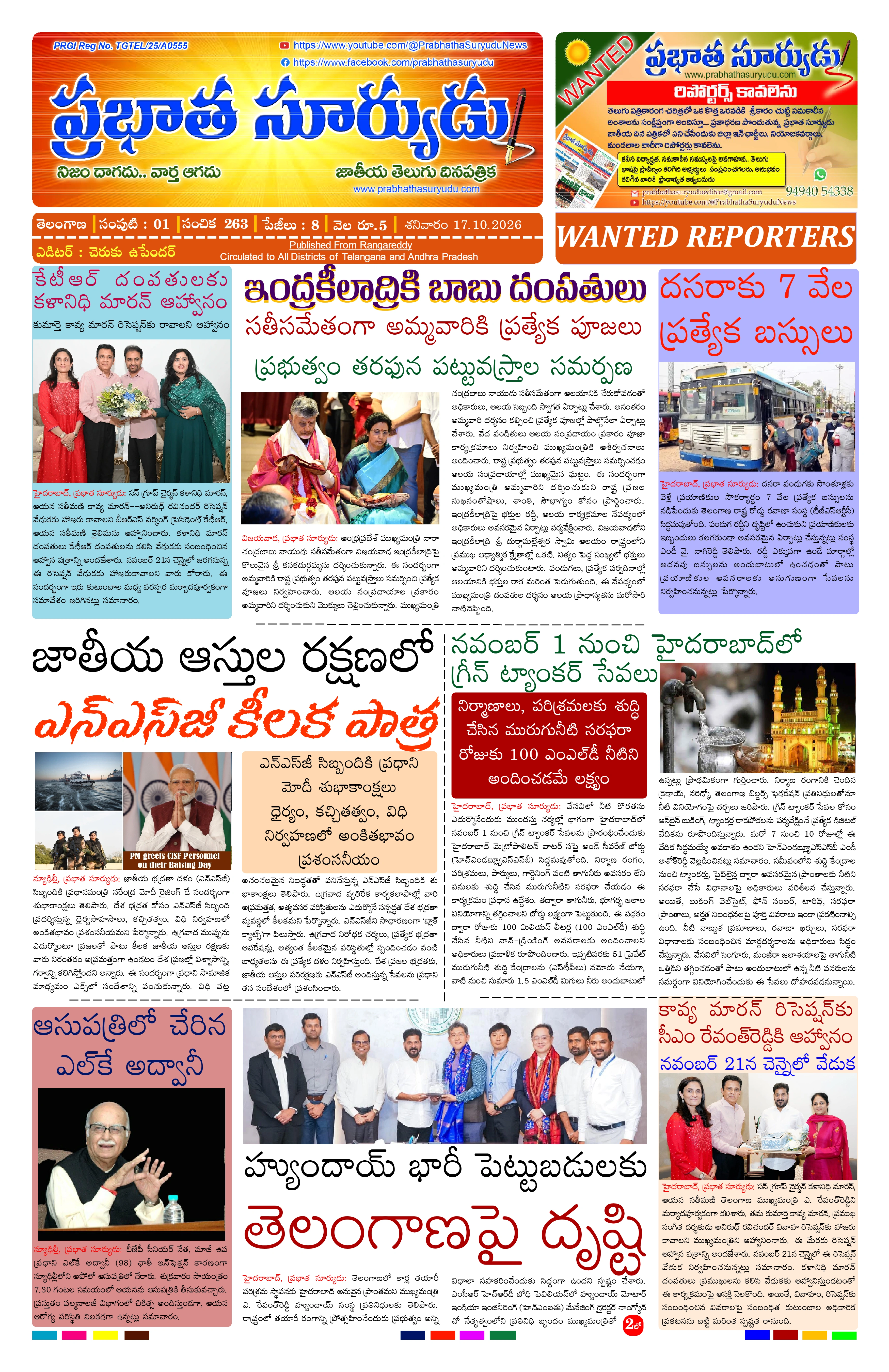 E-Paper Page